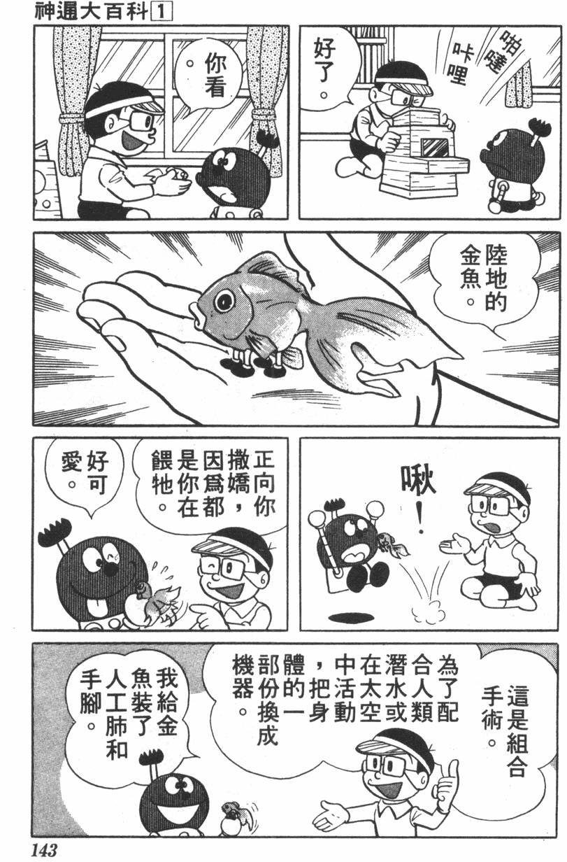 第139页