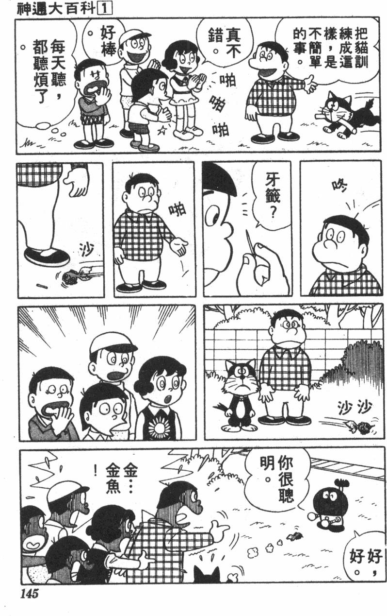 第141页