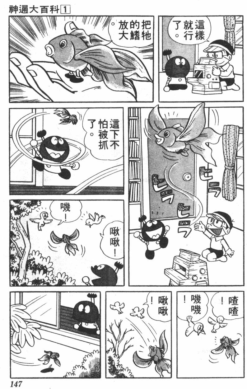 第143页
