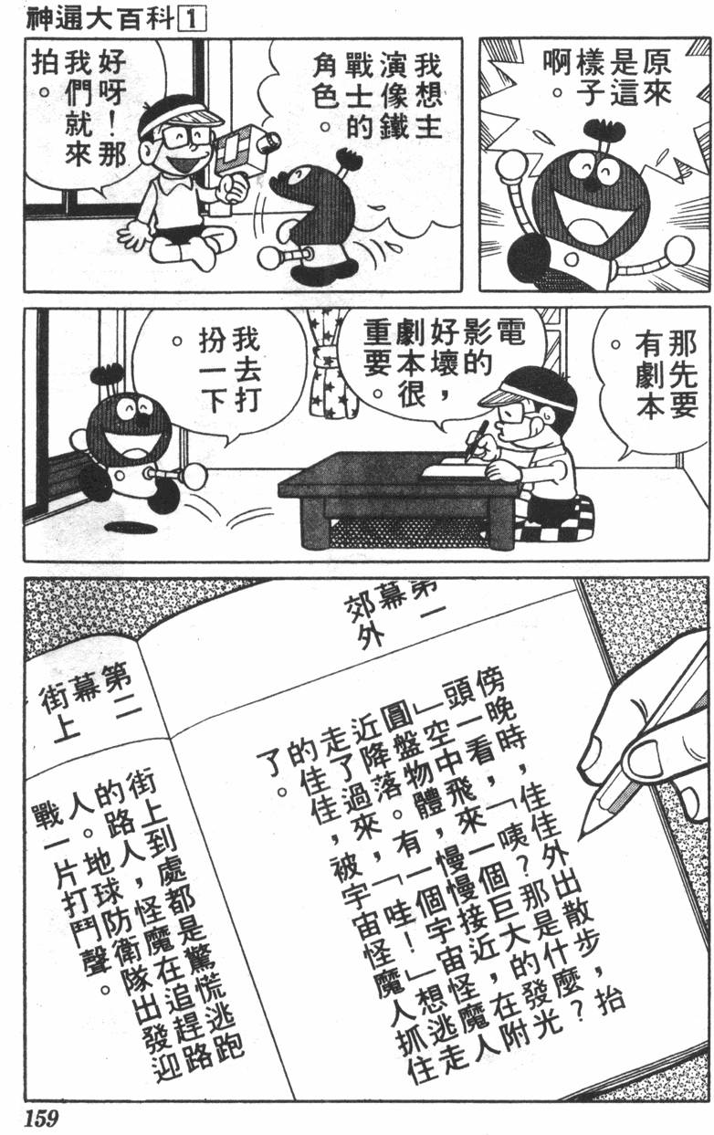 第155页