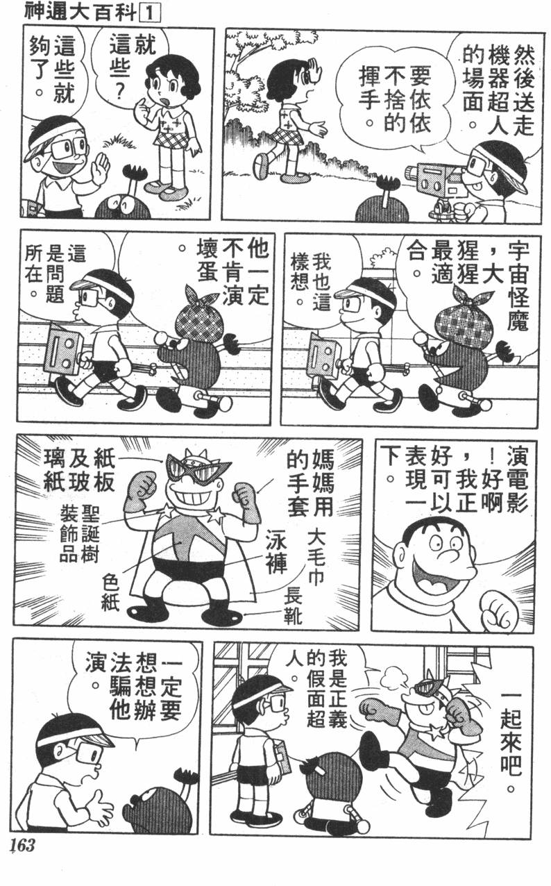 第159页