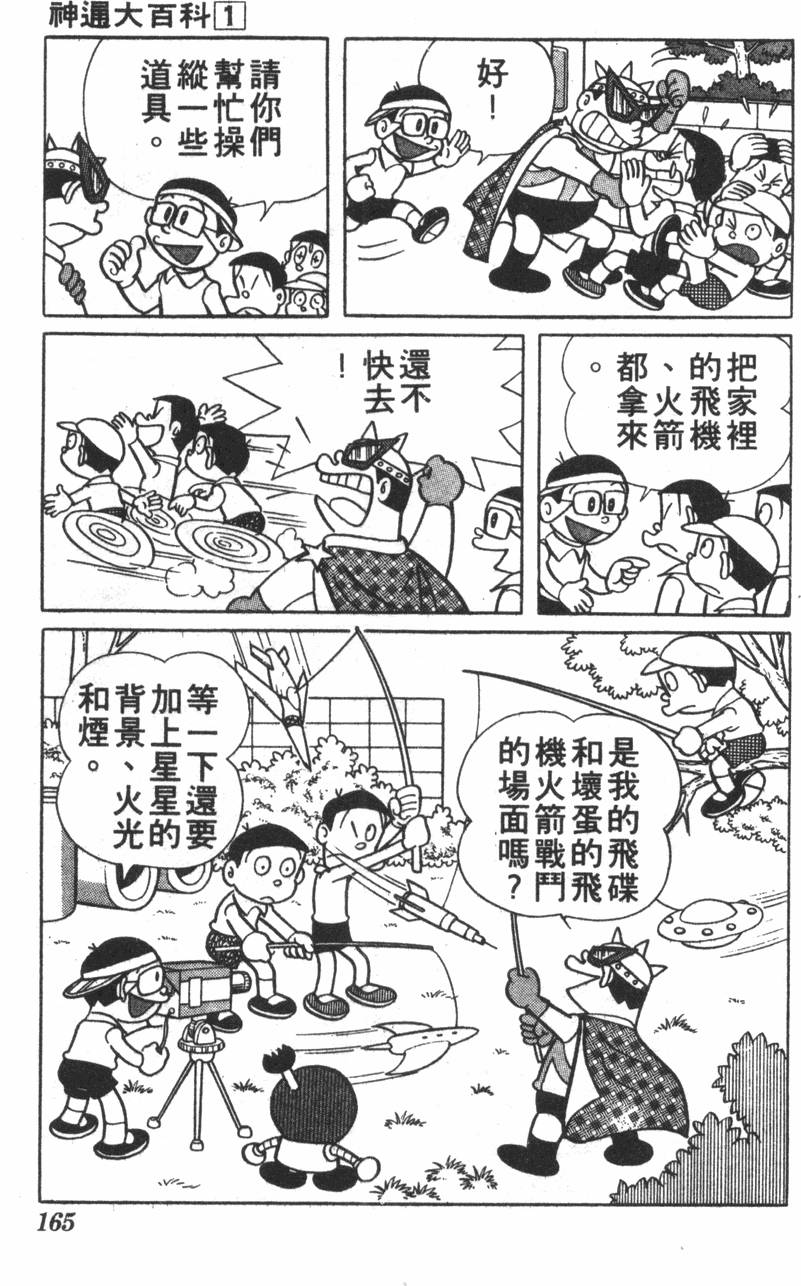 第161页