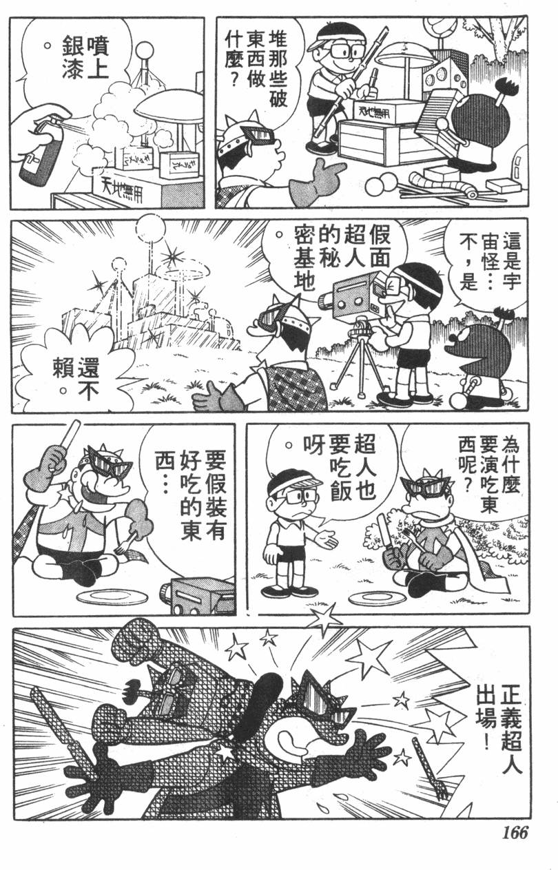 第162页