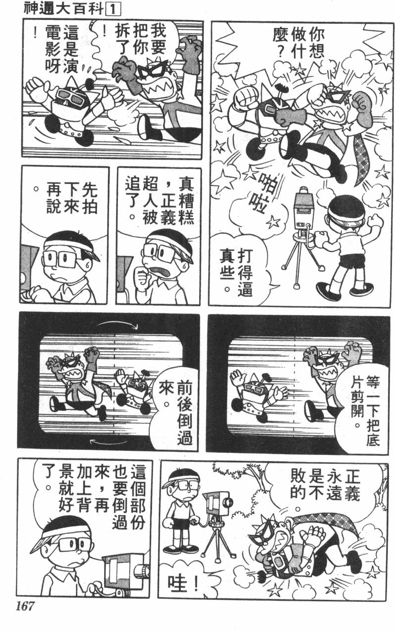 第163页