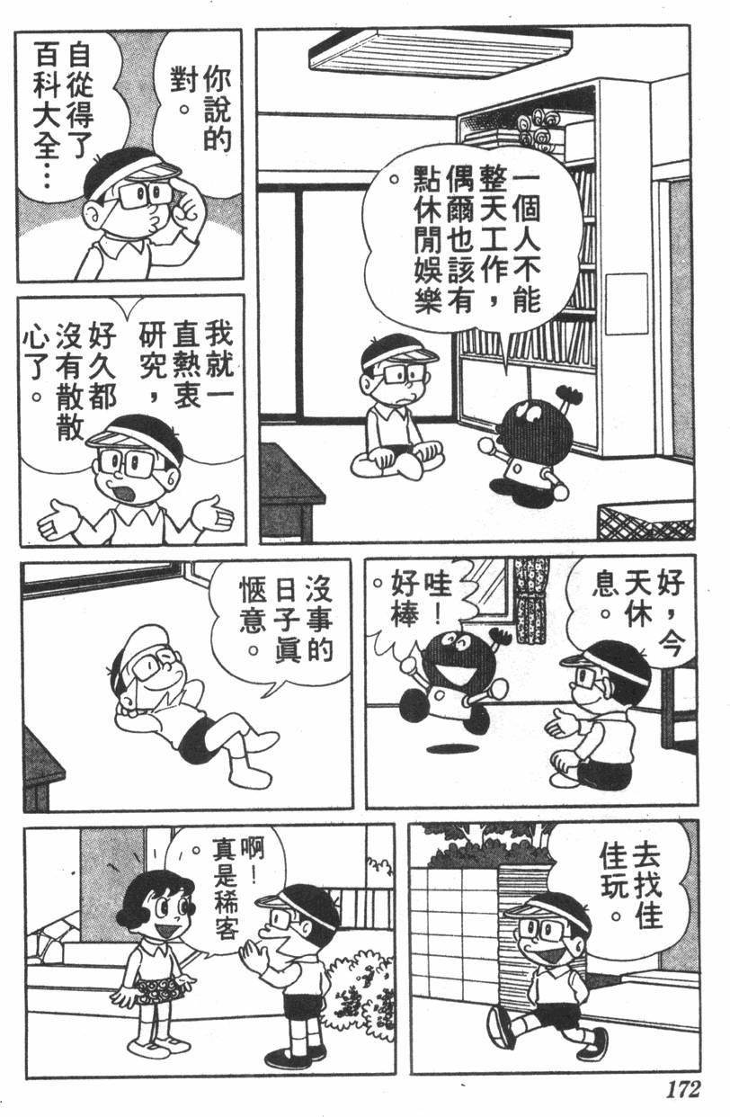 第168页