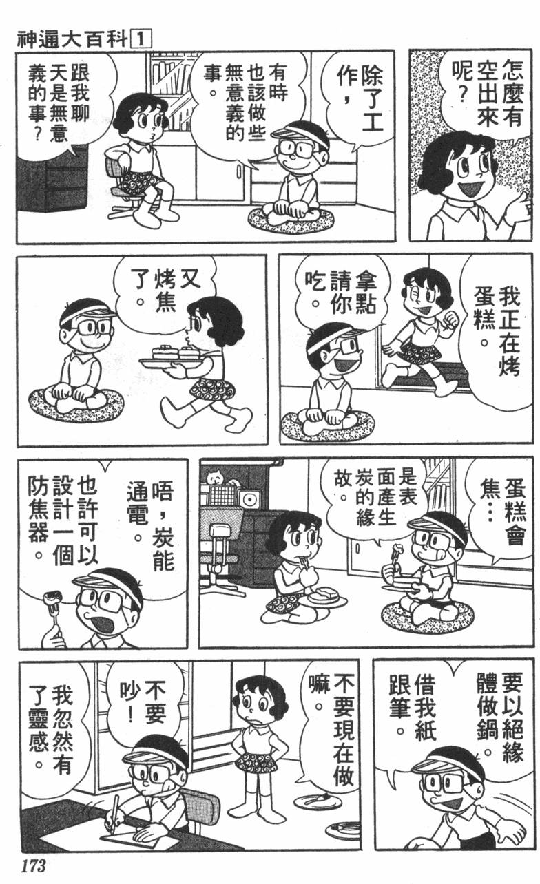 第169页