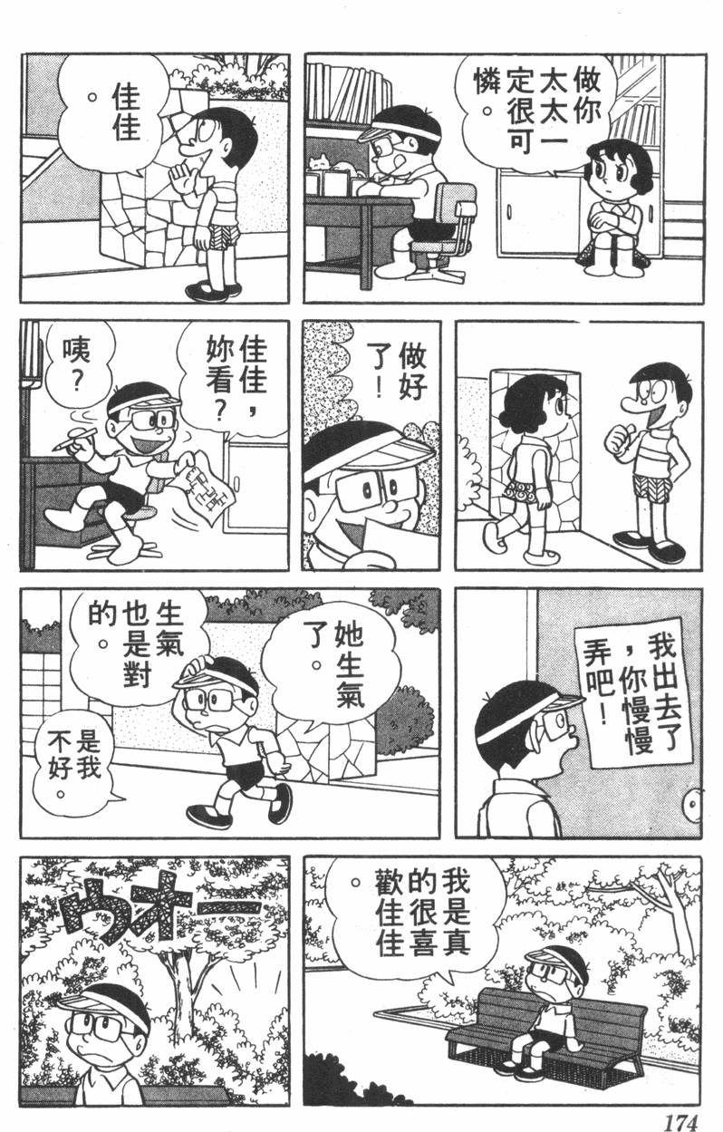 第170页