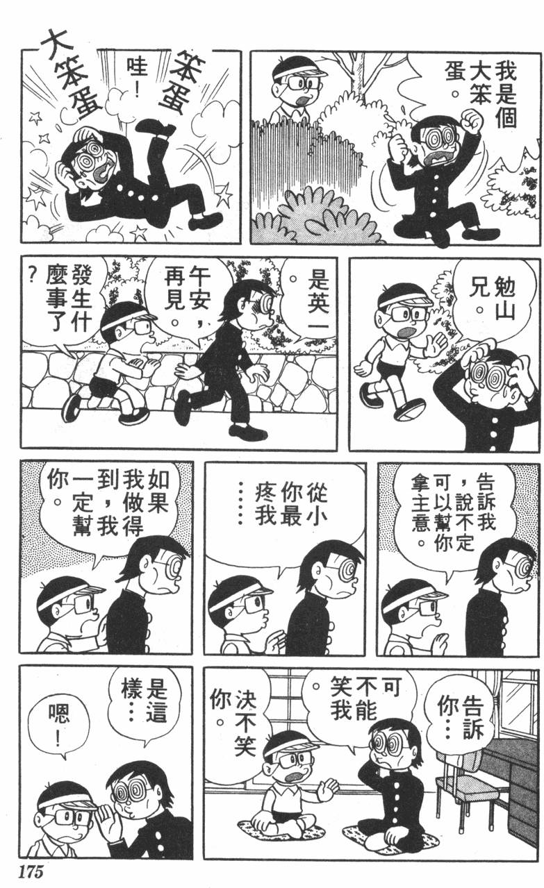 第171页