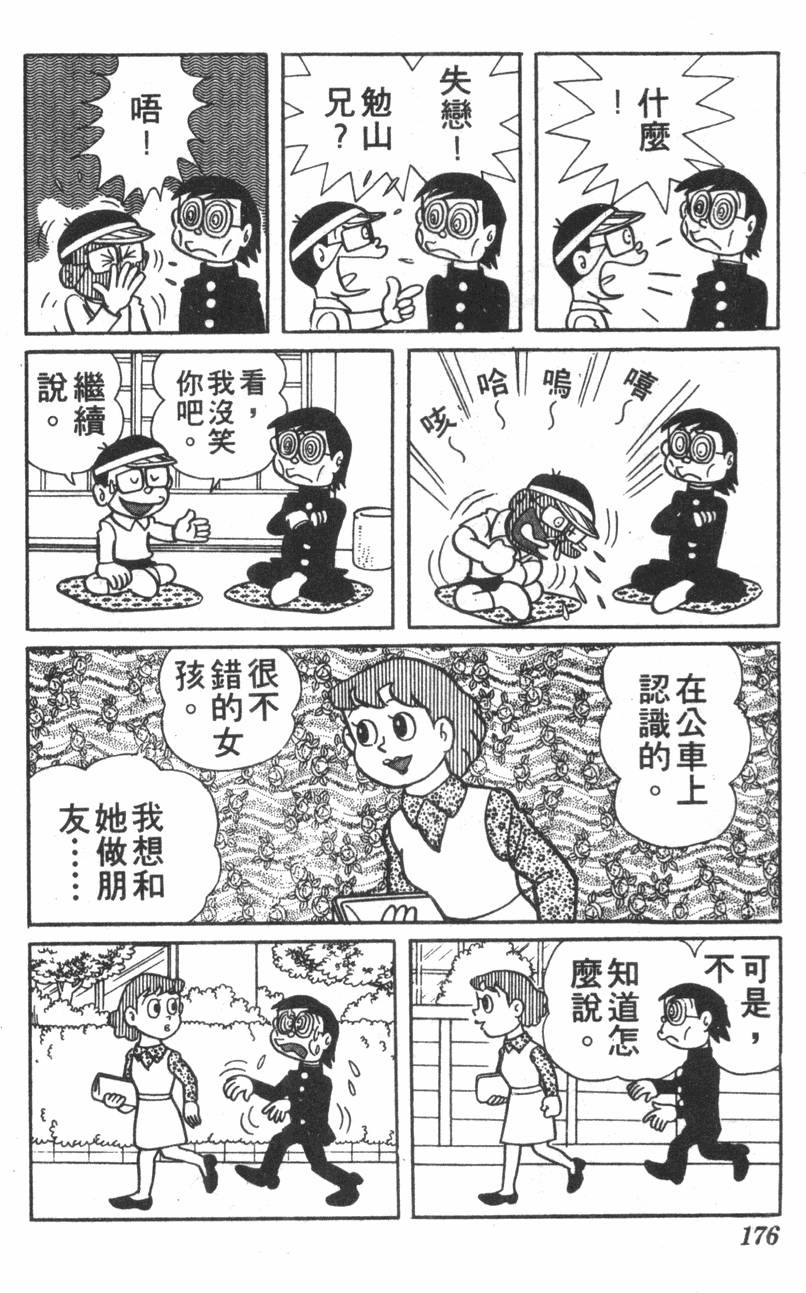 第172页