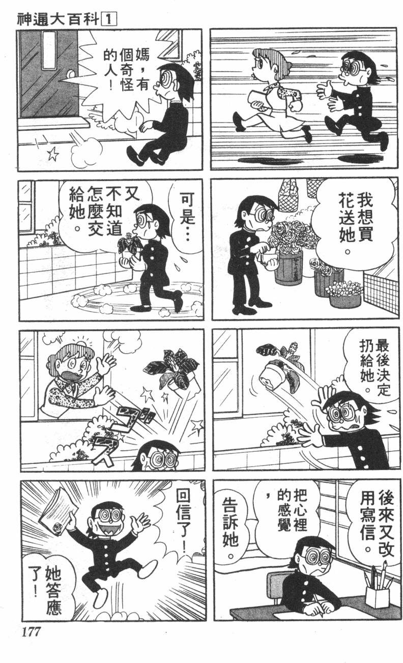 第173页
