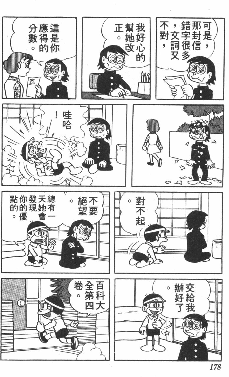 第174页