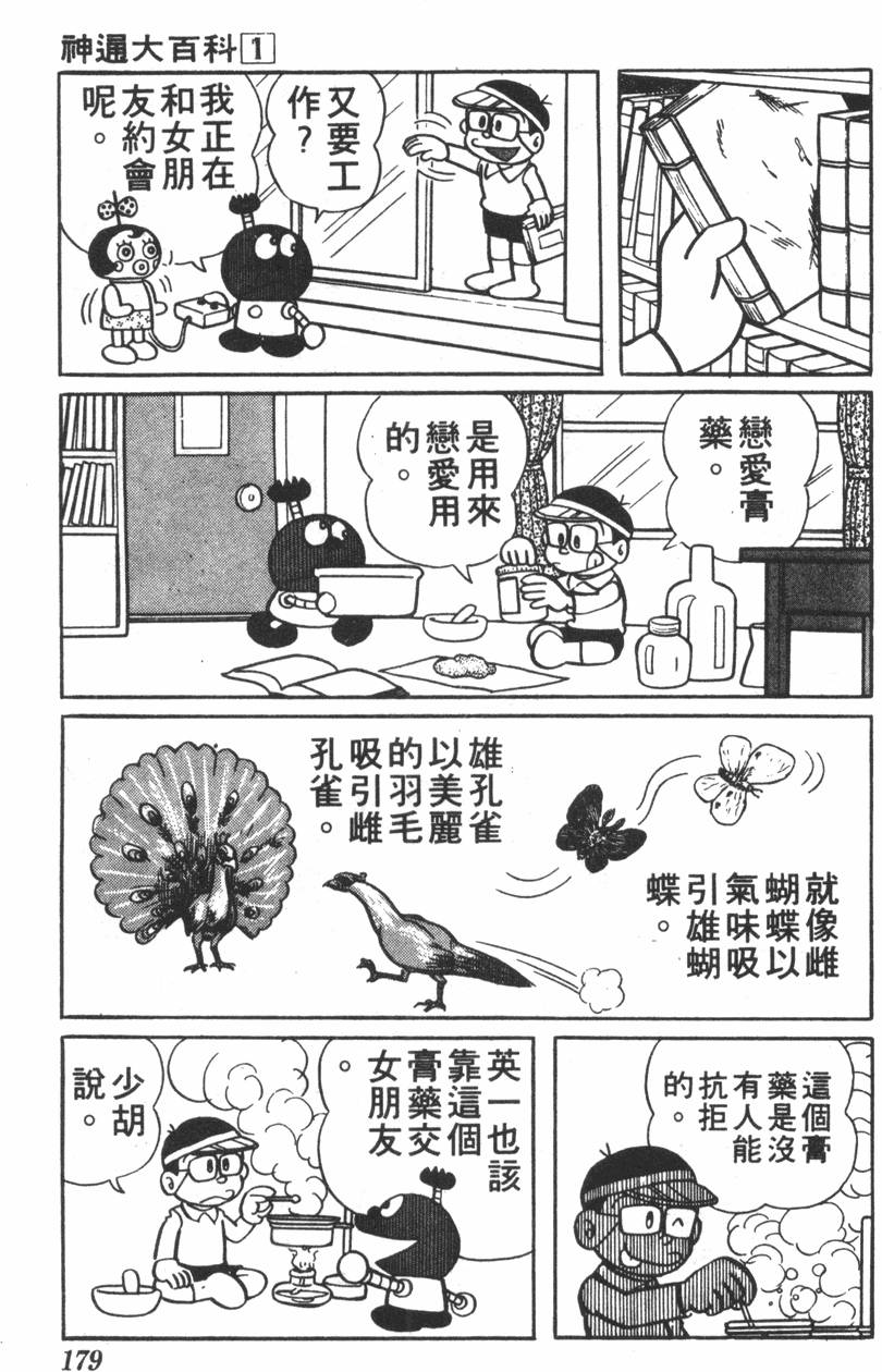 第175页