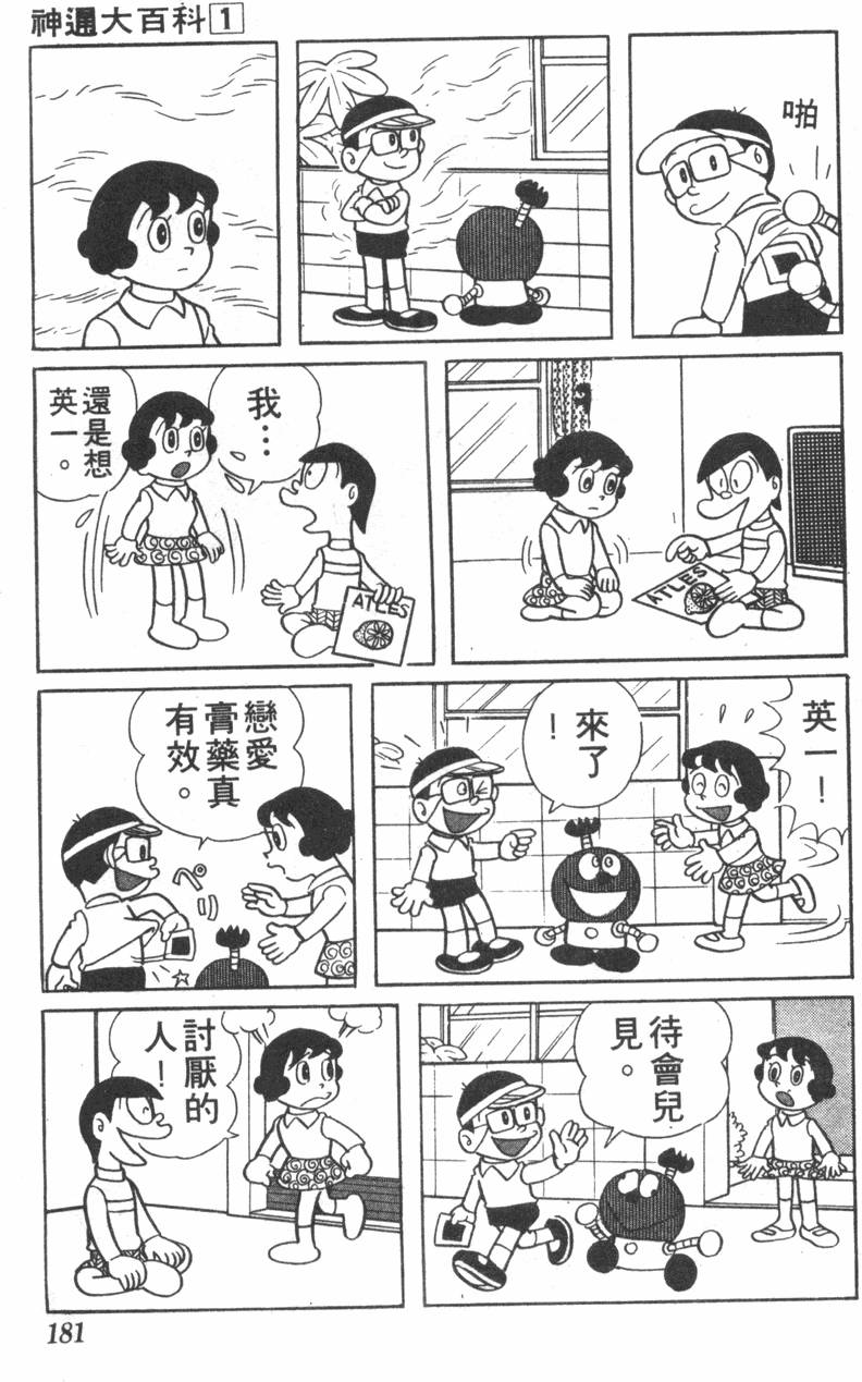 第177页