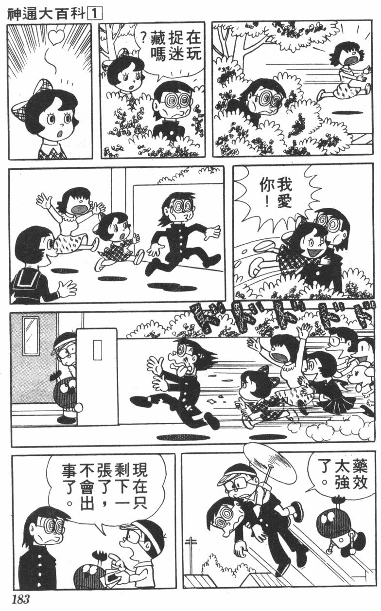 第179页