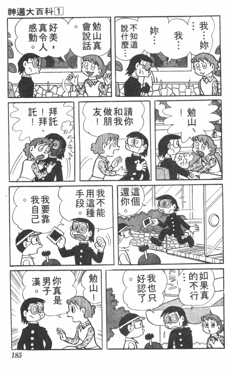 第181页