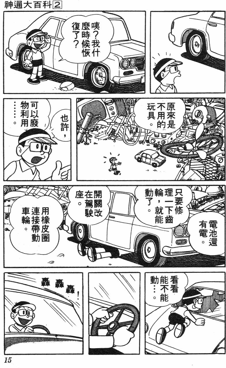第11页