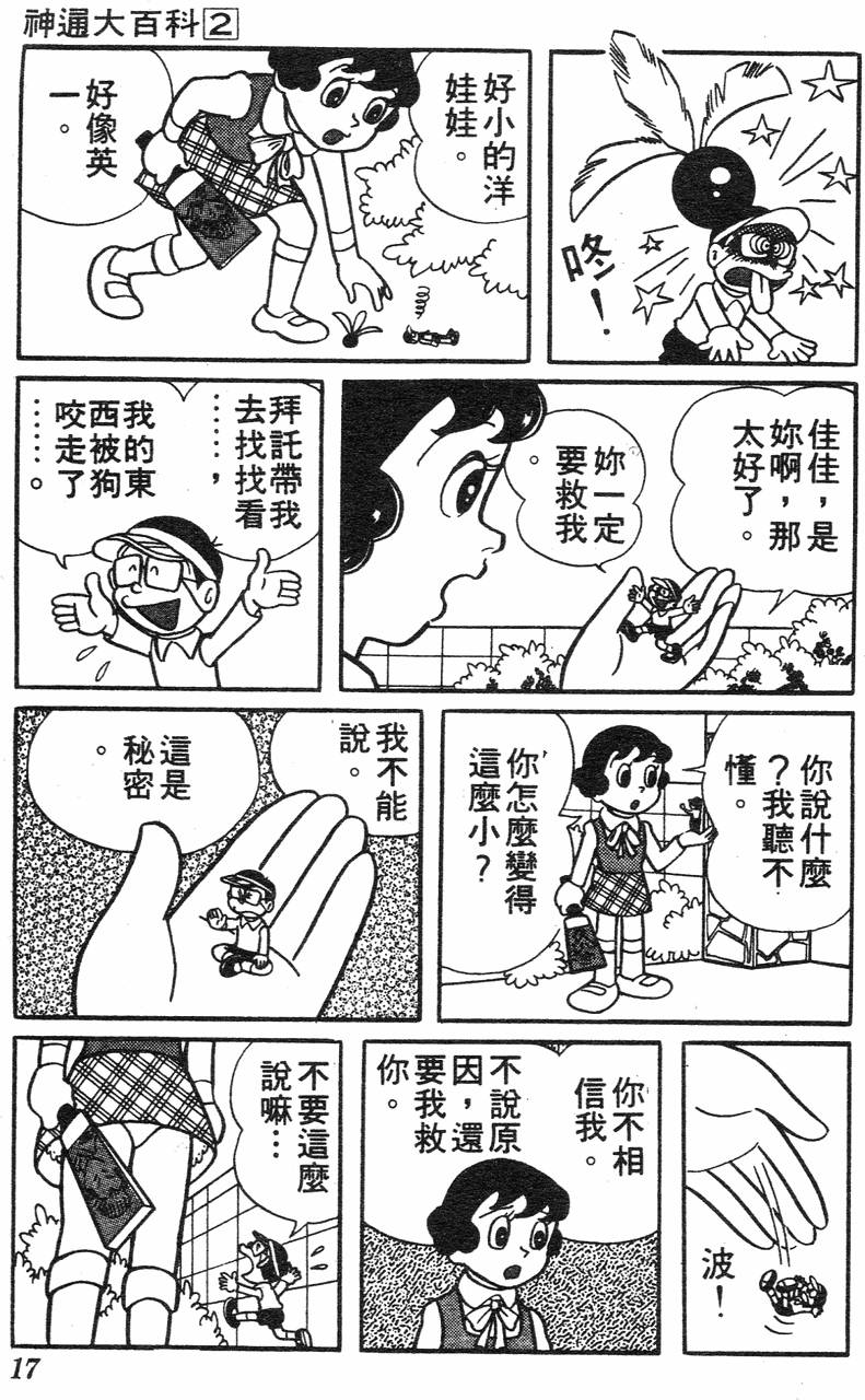 第13页