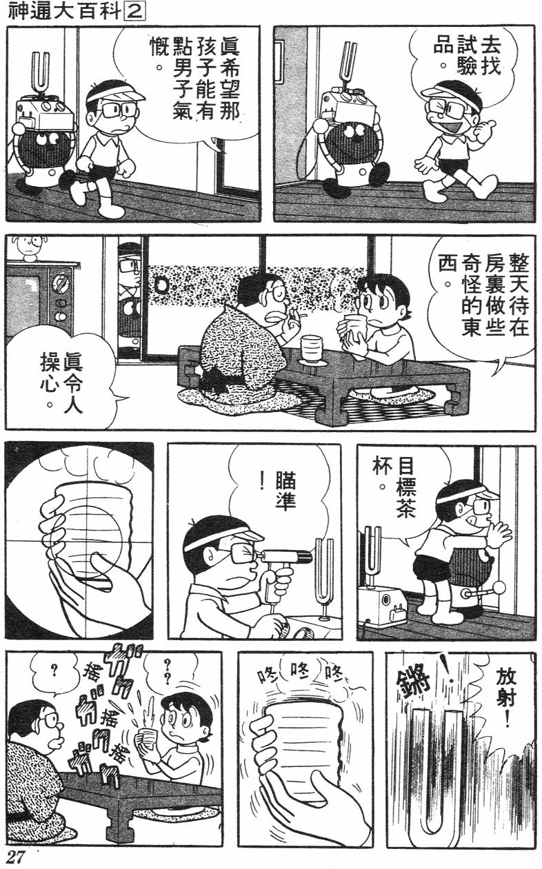 第23页