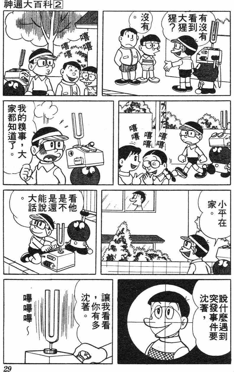 第25页