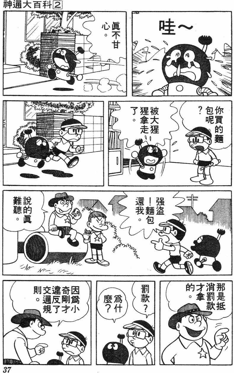 第33页