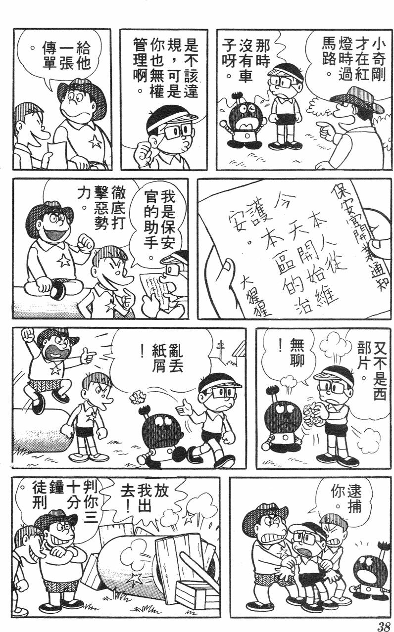 第34页