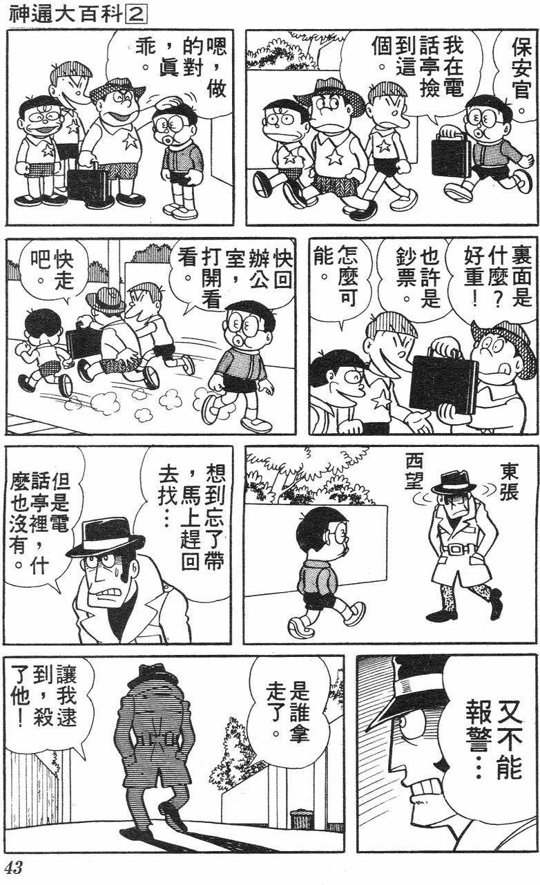 第39页