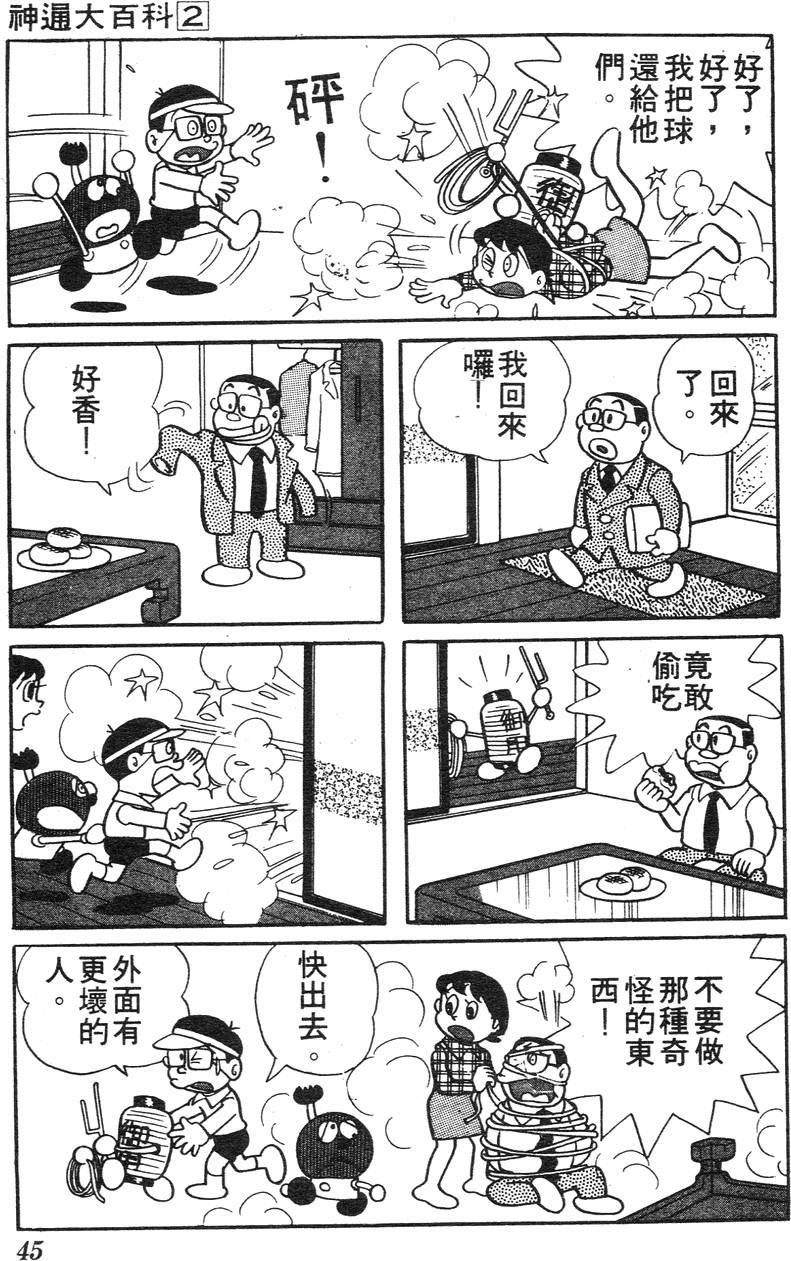 第41页
