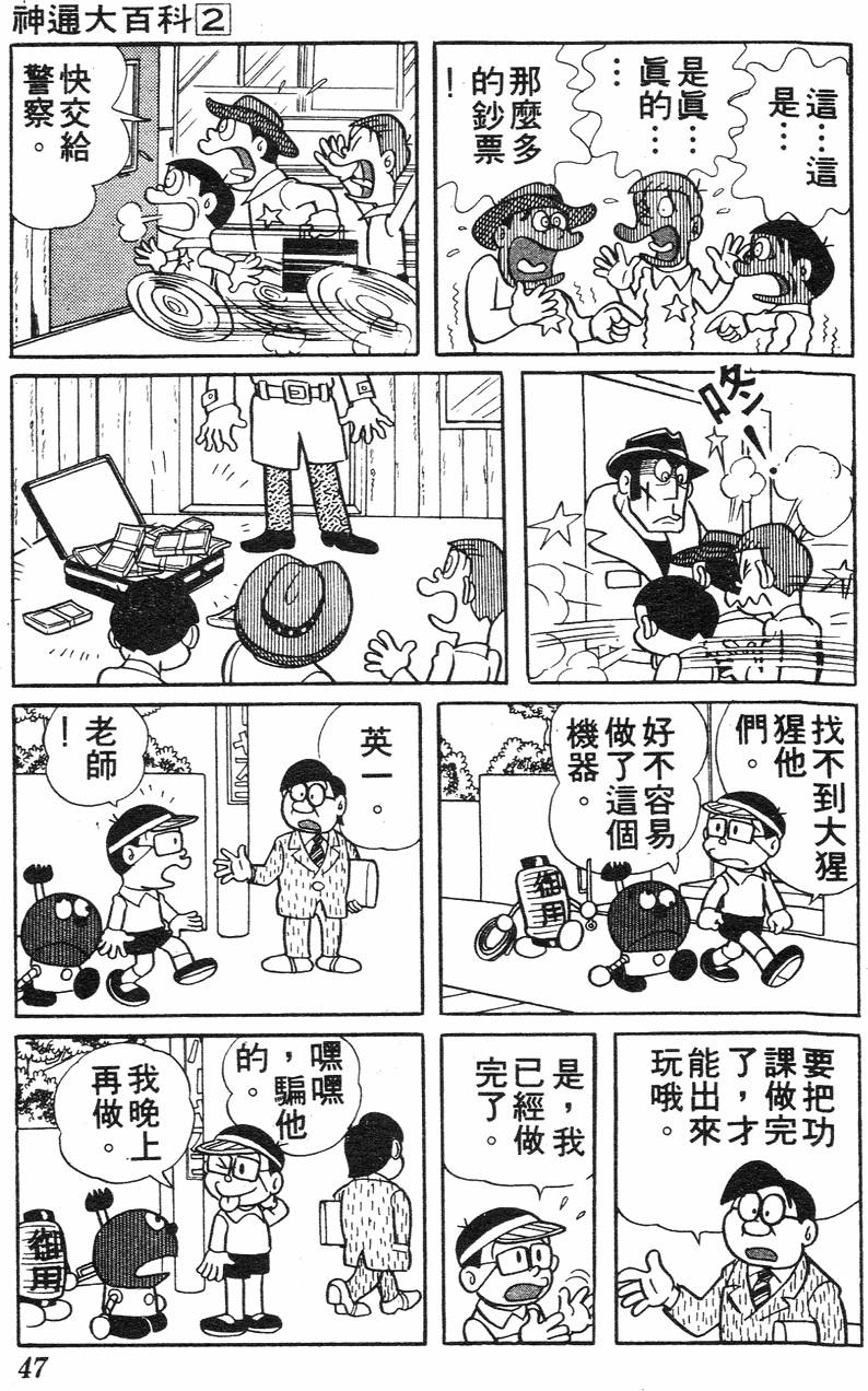 第43页