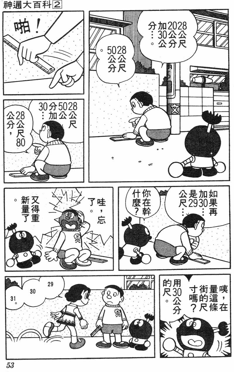 第49页