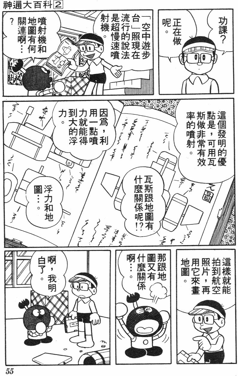 第51页