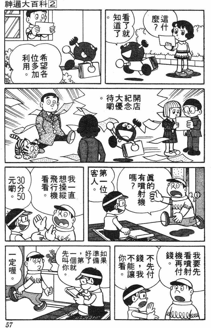 第53页