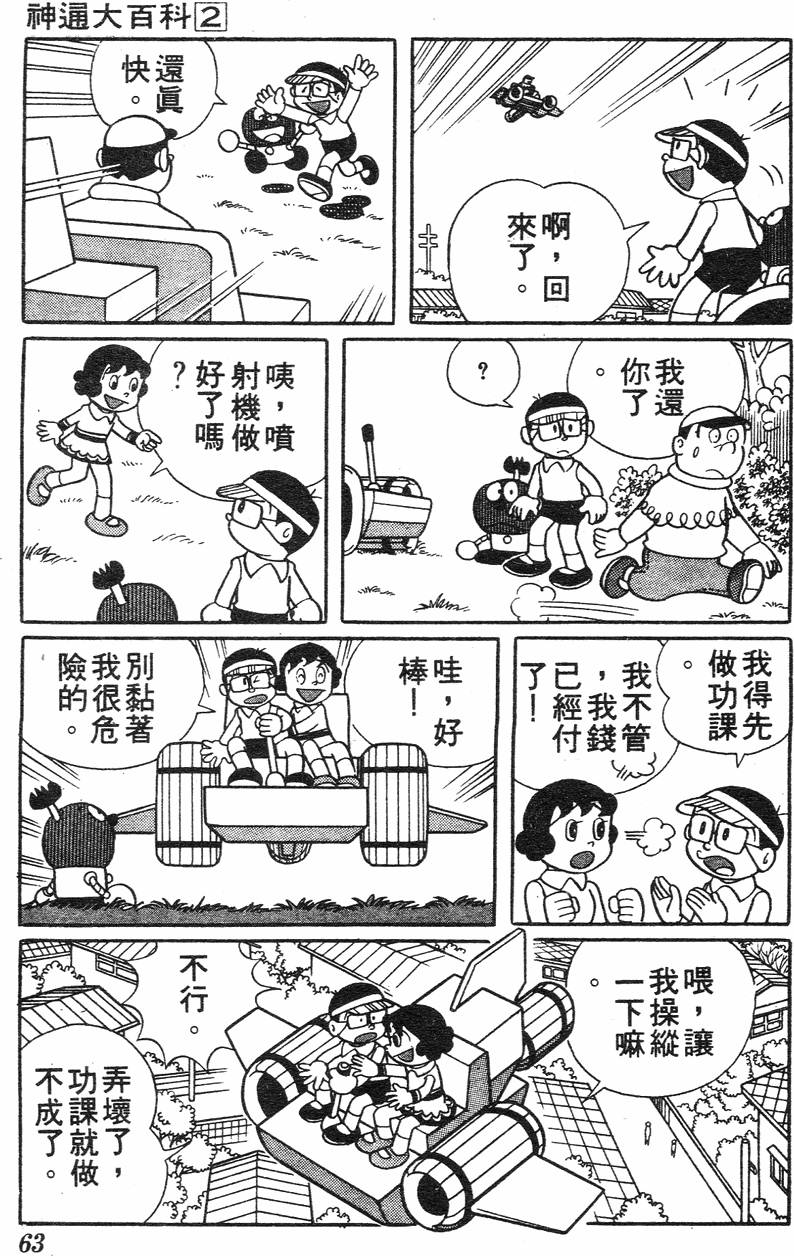第59页