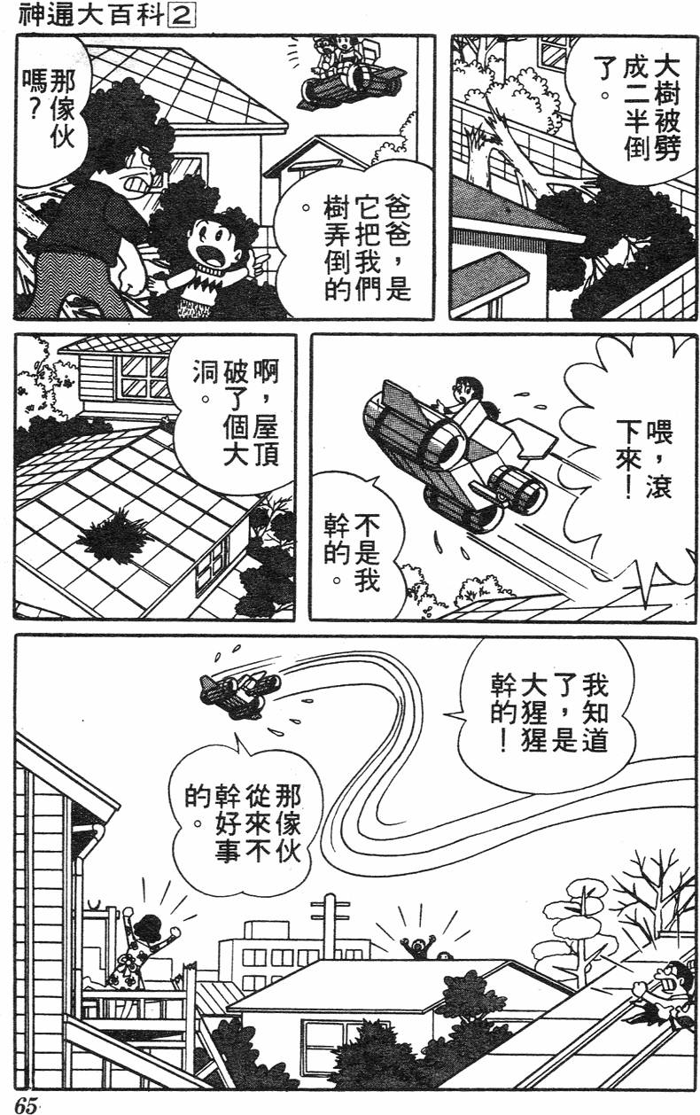 第61页
