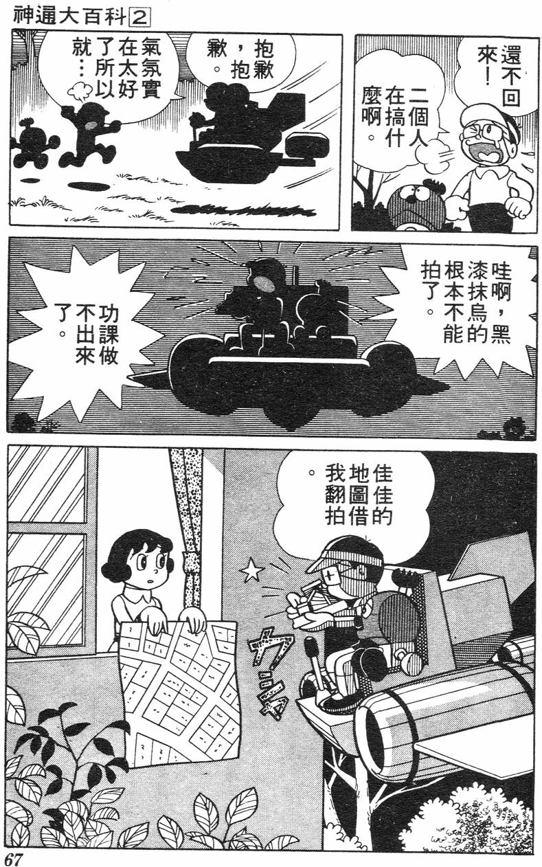 第63页