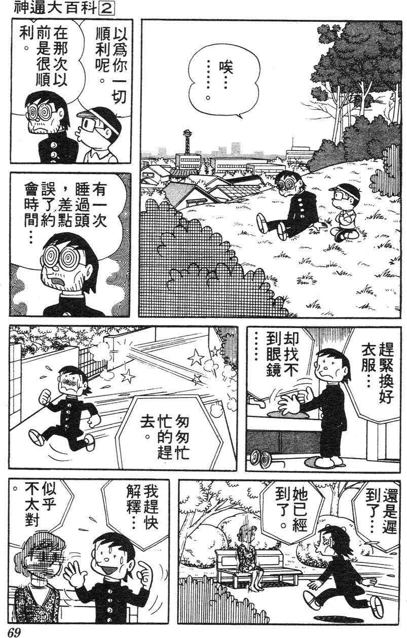 第65页