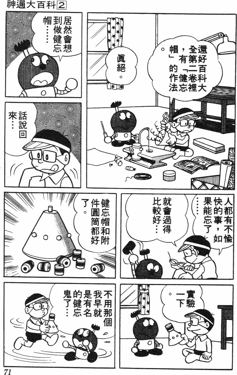第67页