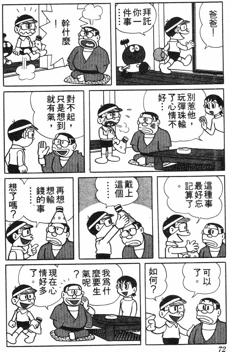 第68页