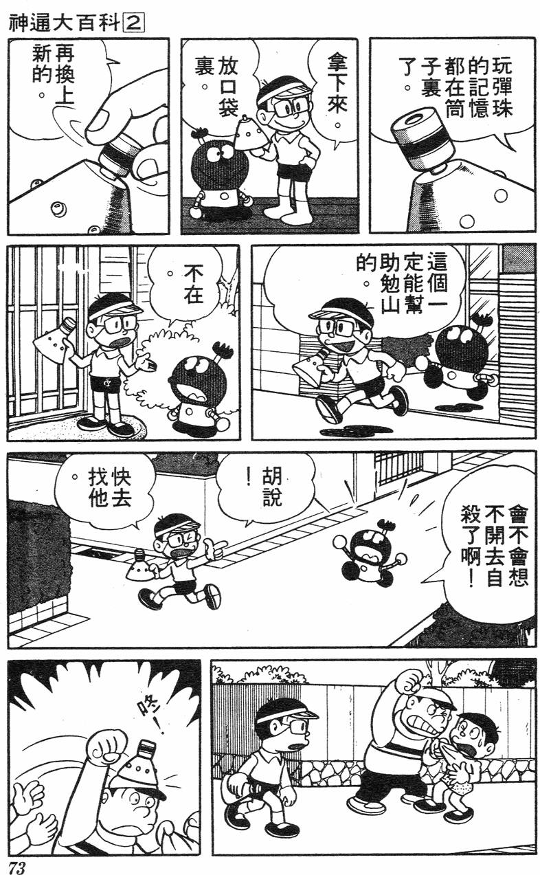 第69页