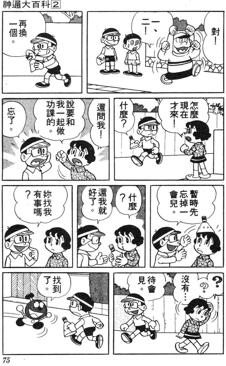 第71页