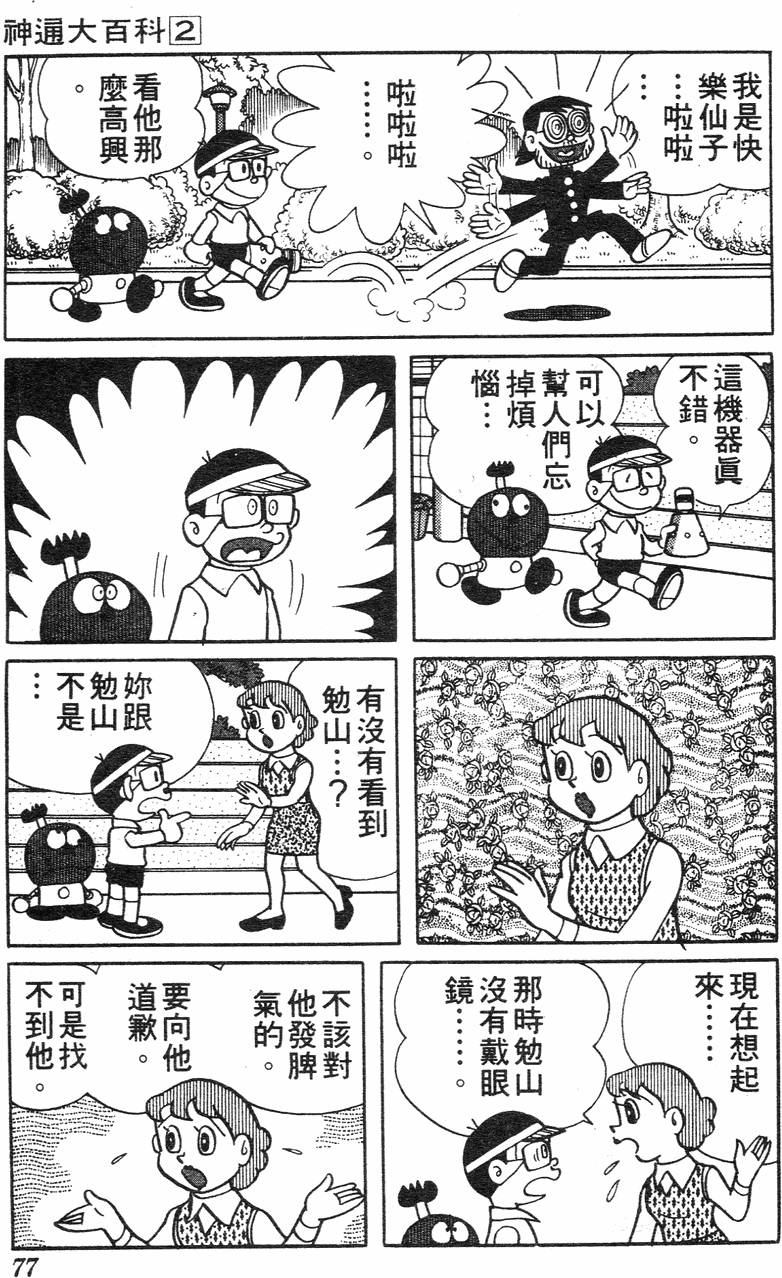 第73页