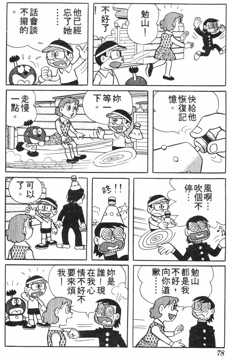第74页