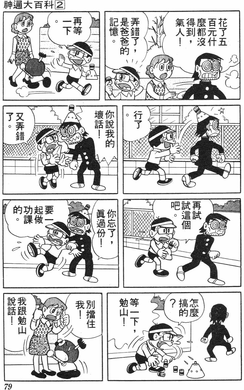 第75页