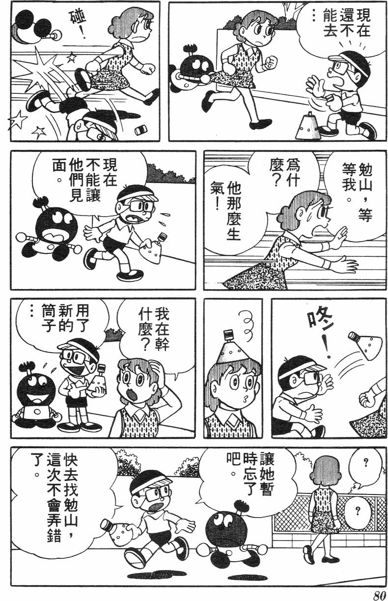 第76页