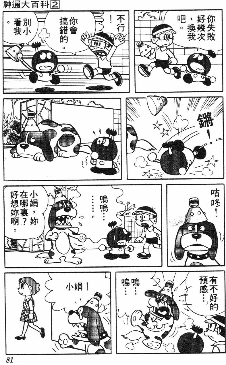 第77页