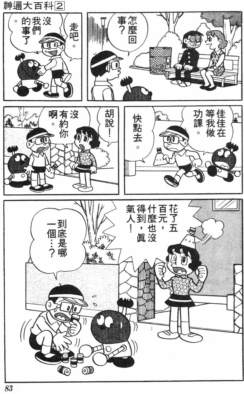 第79页