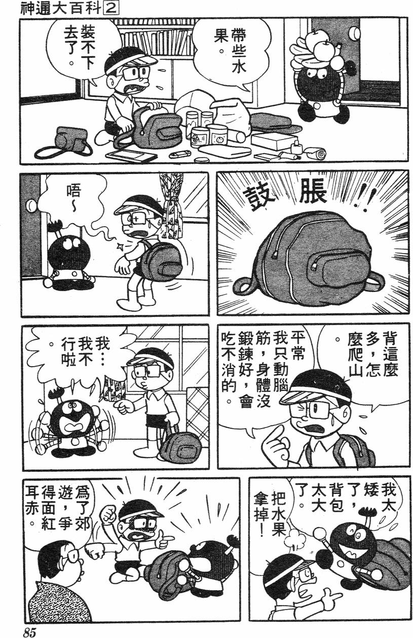 第81页