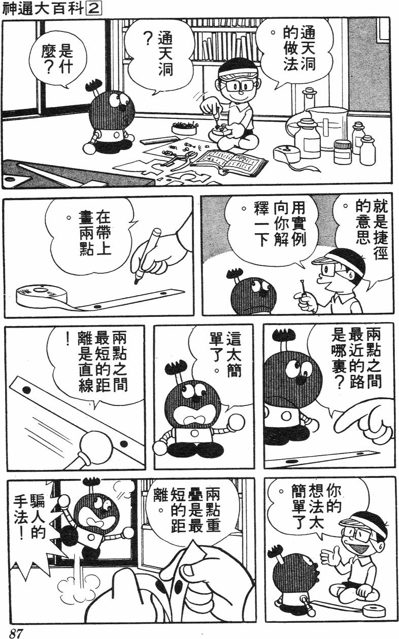 第83页