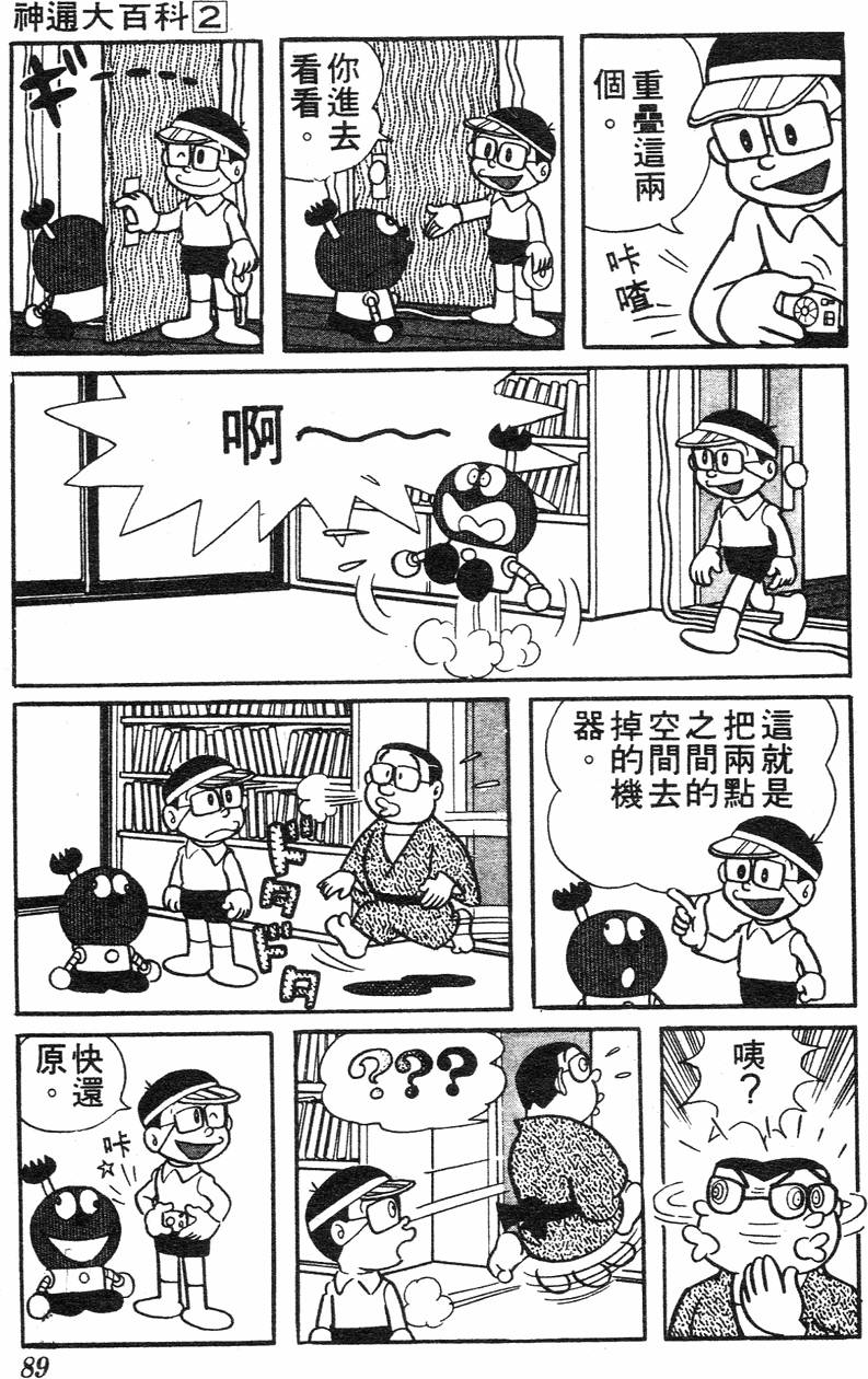 第85页