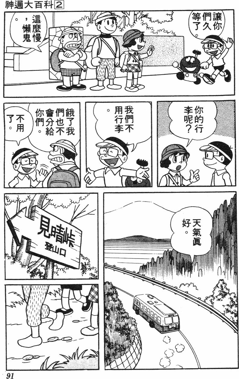第87页