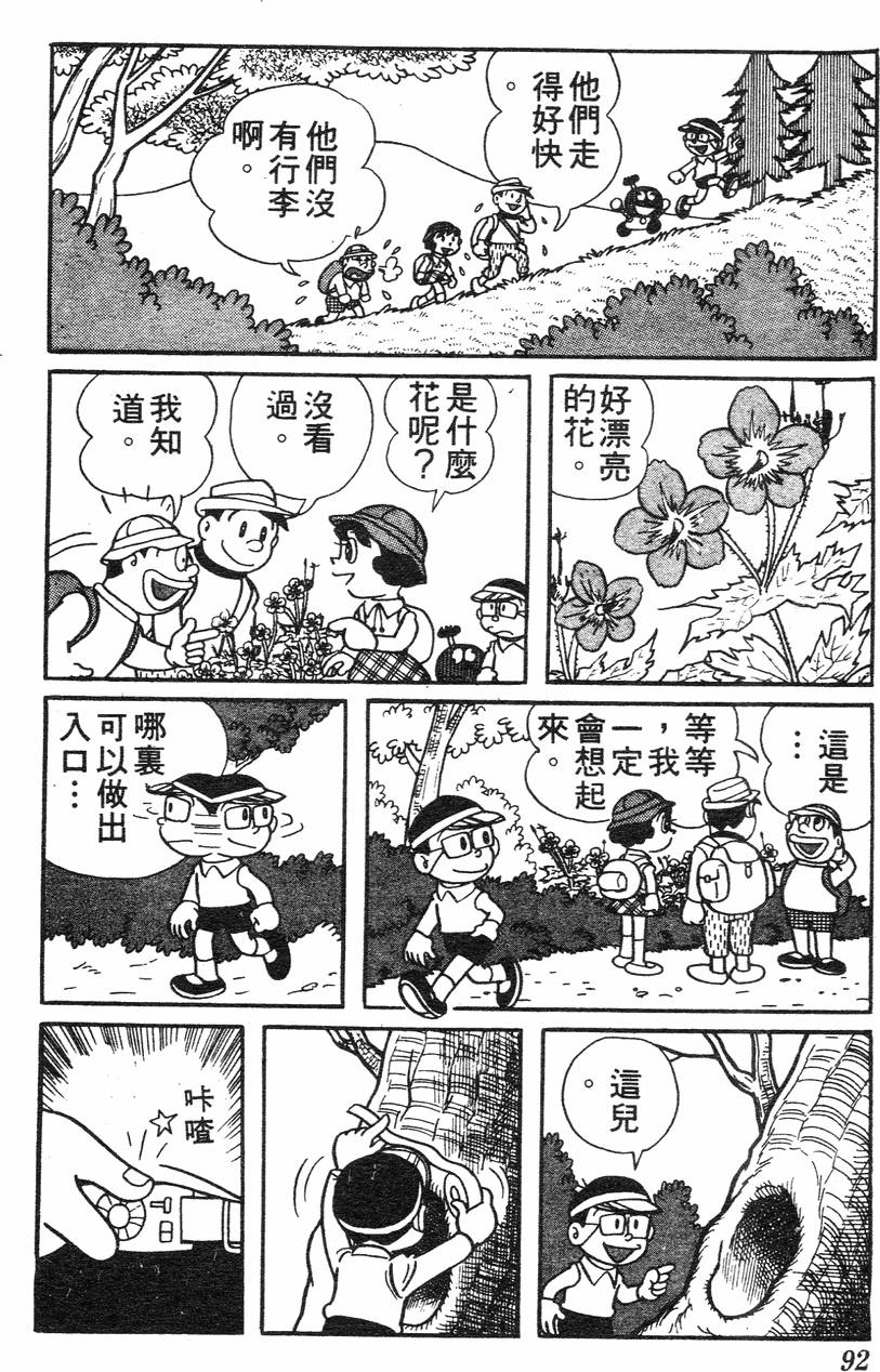 第88页